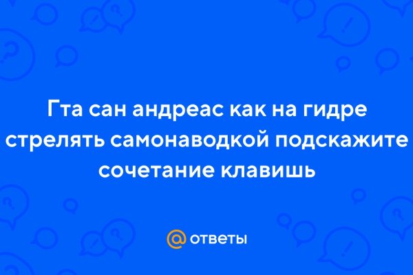Настоящая ссылка на кракен