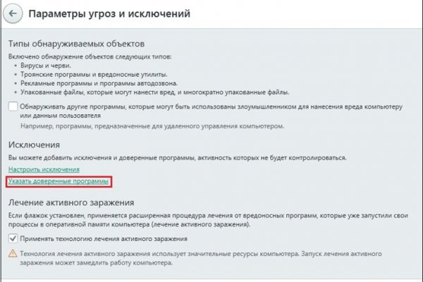 Кракен правильная