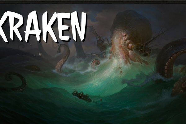 Kraken online