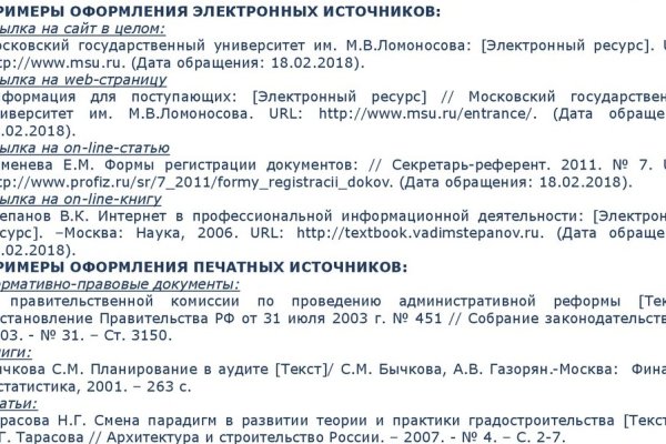 Кракен правильная